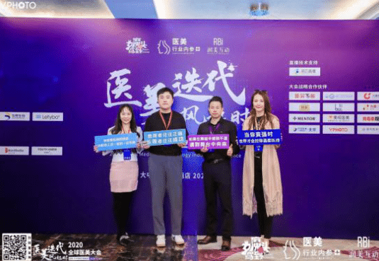 关爱女性生殖健康，优孕宝贝跨界2020全球医美年度大会