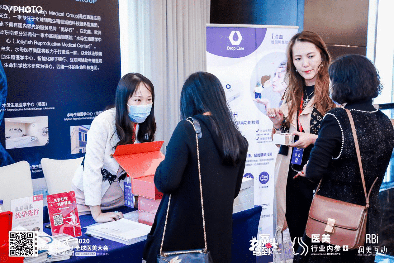 关爱女性生殖健康，优孕宝贝跨界2020全球医美年度大会